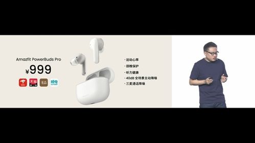 從手表到耳機(jī) 華米科技發(fā)布多款可穿戴產(chǎn)品，智能戒指成為亮點(diǎn)